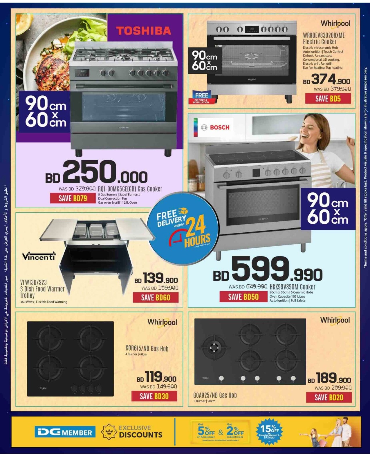 offerimage