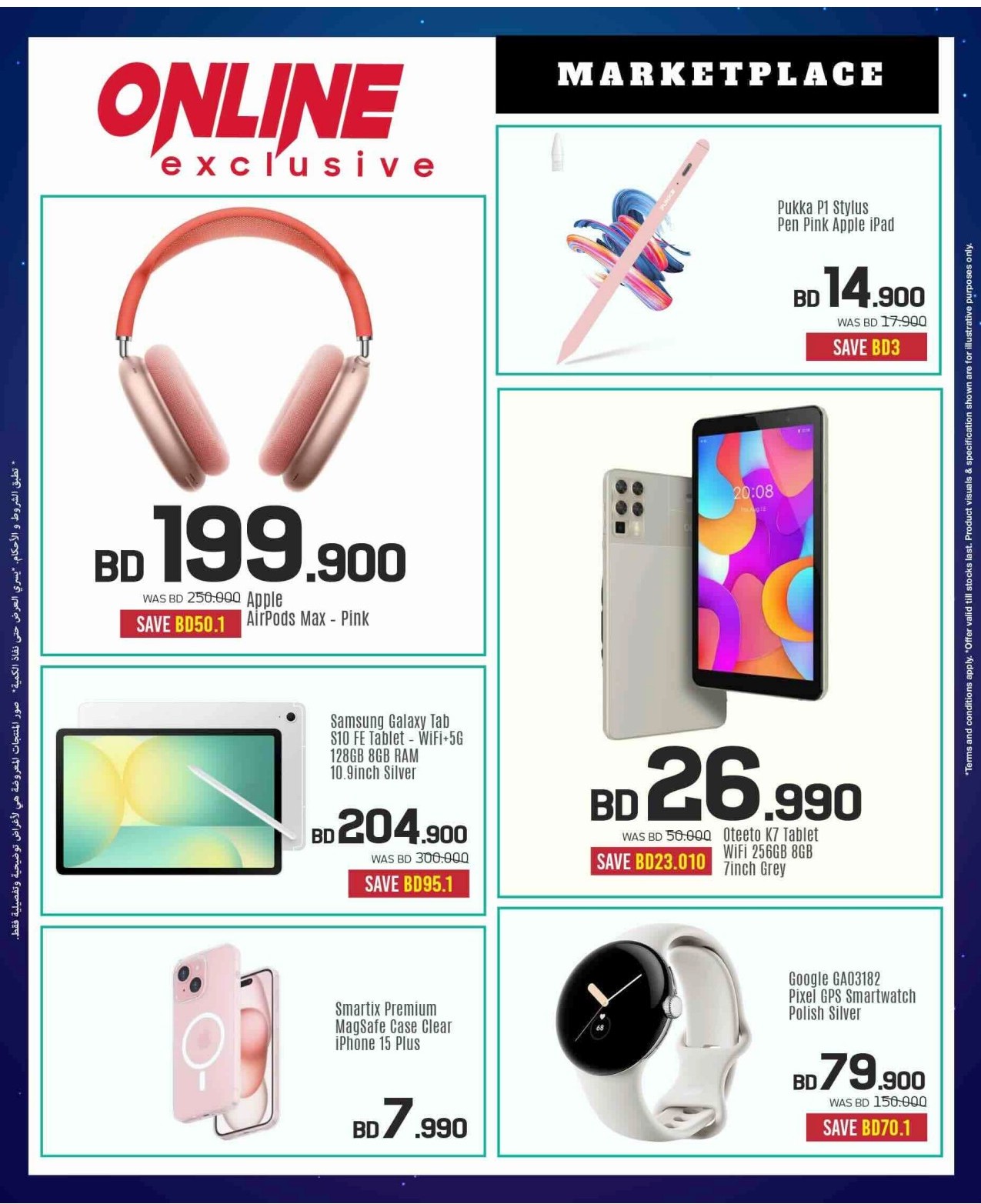 offerimage