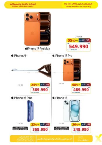 eXtra Stores offer thumb
