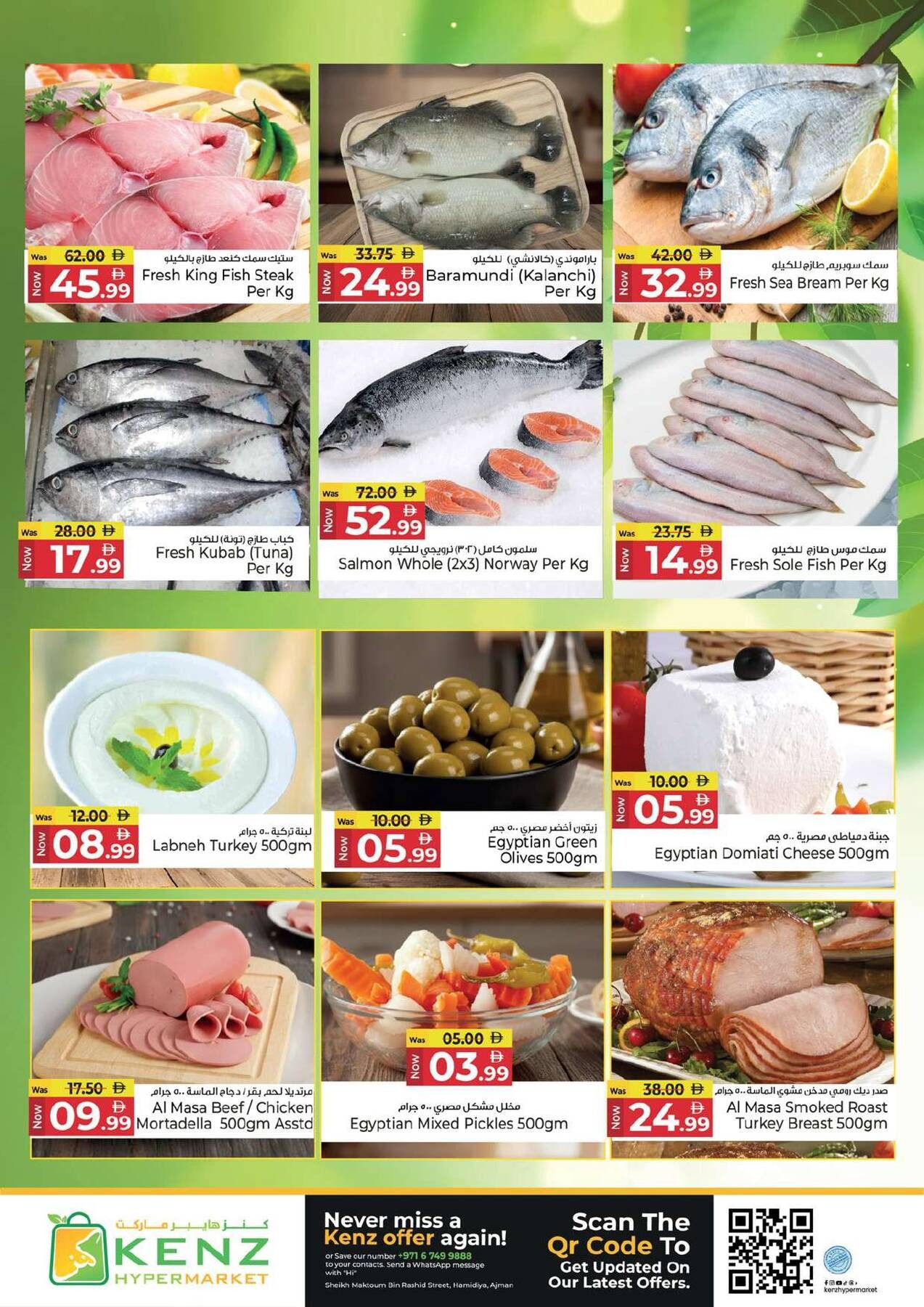 offerimage