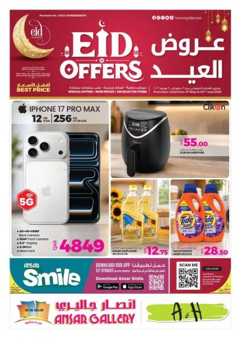 Ansar Gallery offer thumb