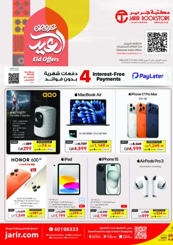 Jarir Bookstore offer thumb