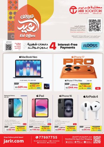 Jarir Bookstore offer thumb