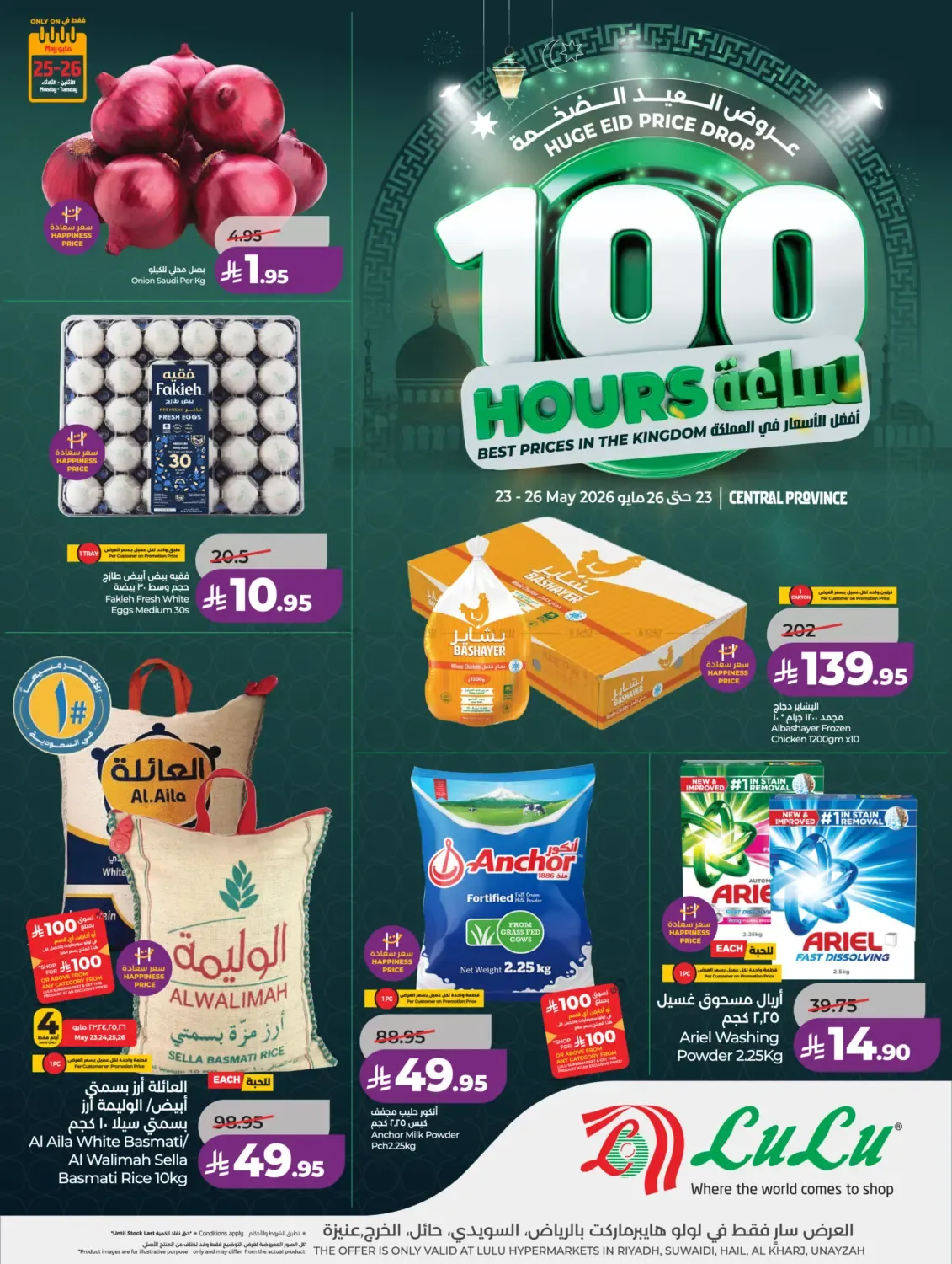 offerimage