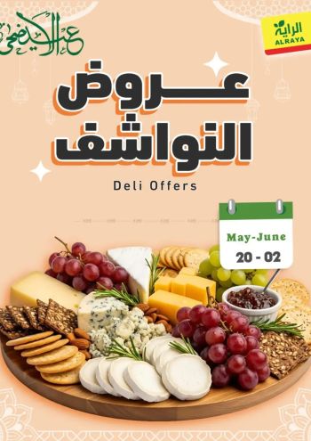 Al Raya Market offer thumb