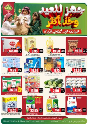 Prime Supermarkets offer thumb
