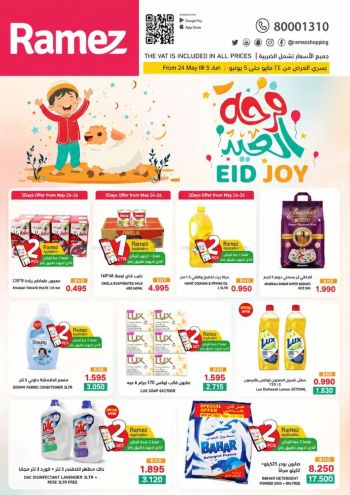 Ramez Center offer thumb