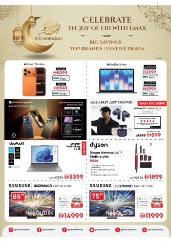 Emax offer thumb