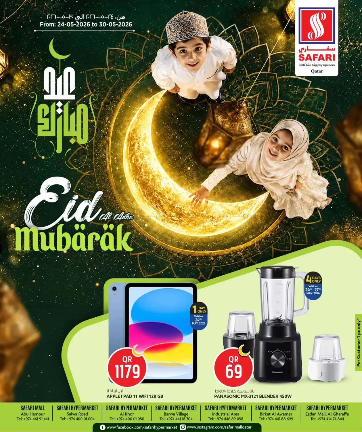 offerimage