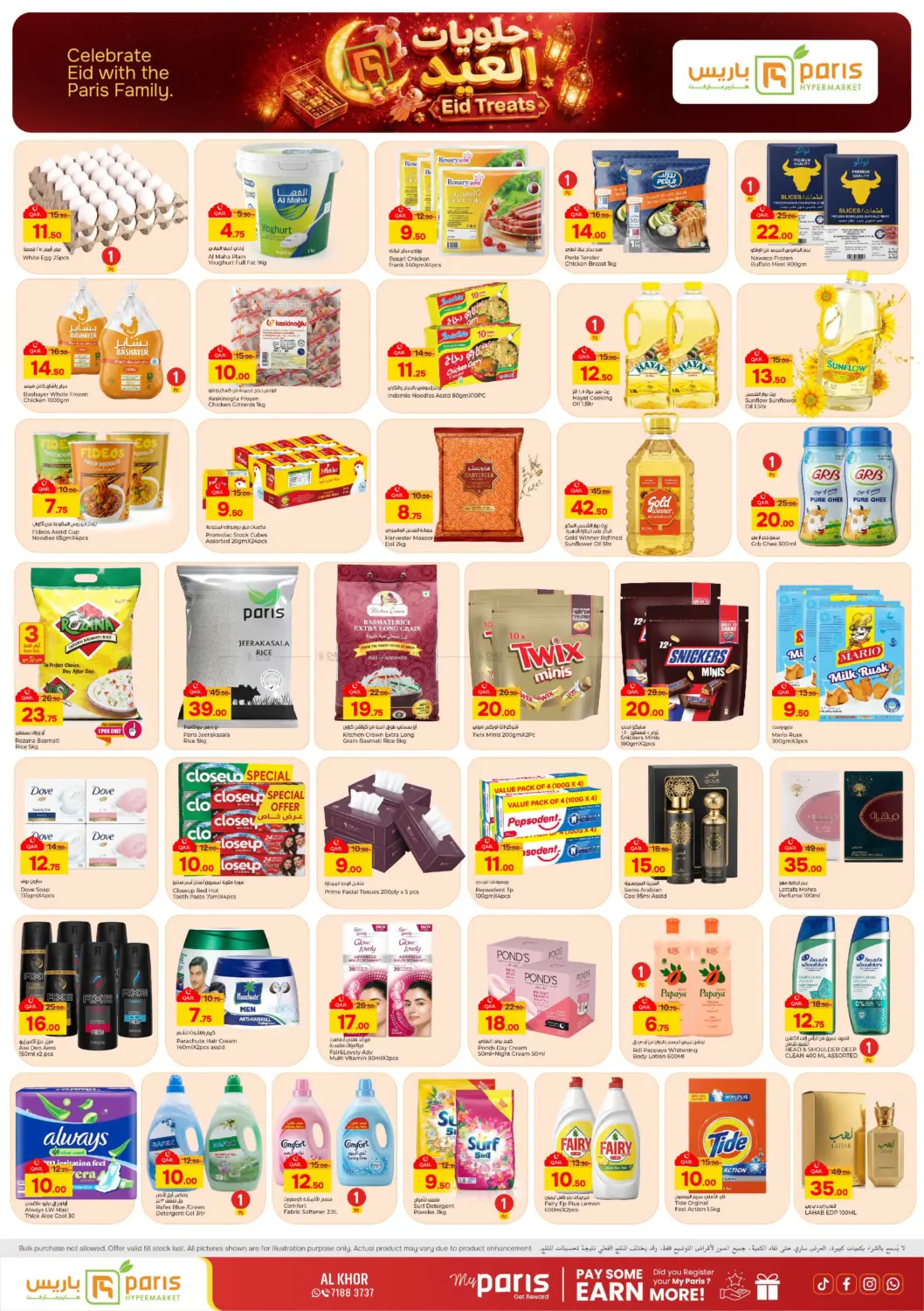 offerimage