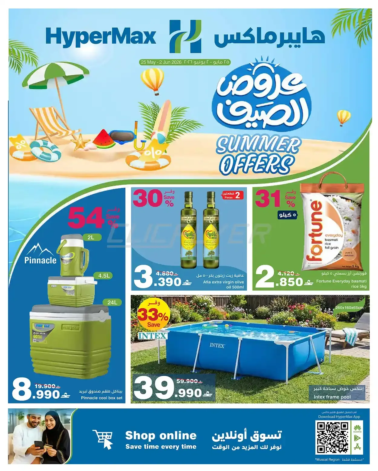 offerimage
