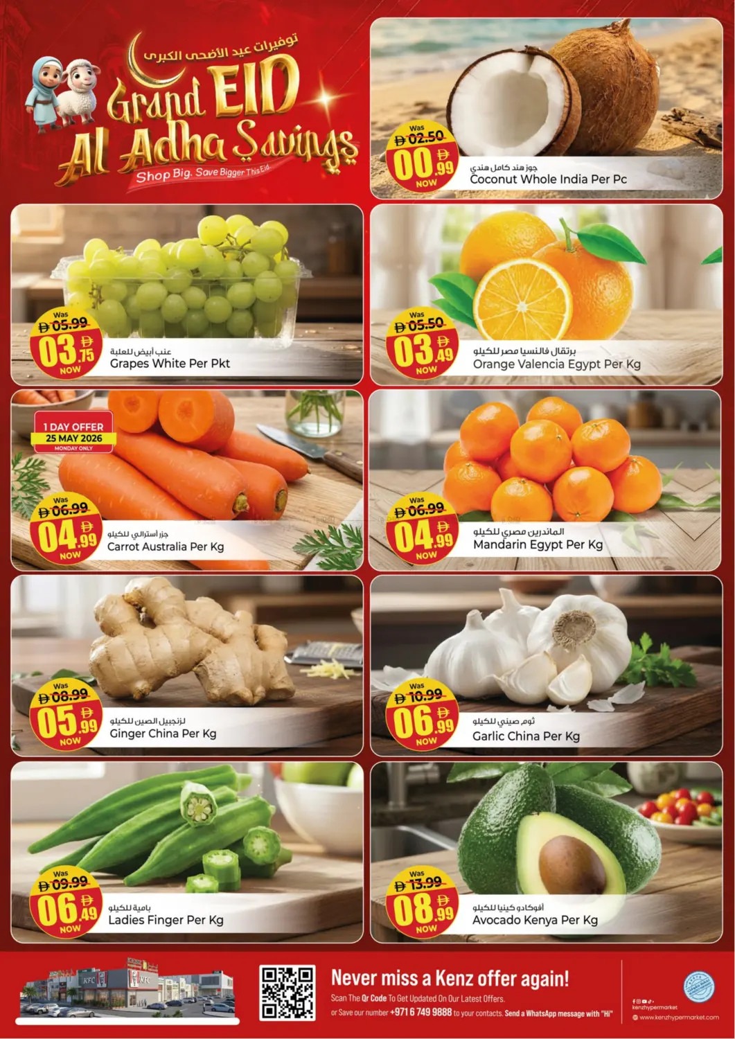 offerimage
