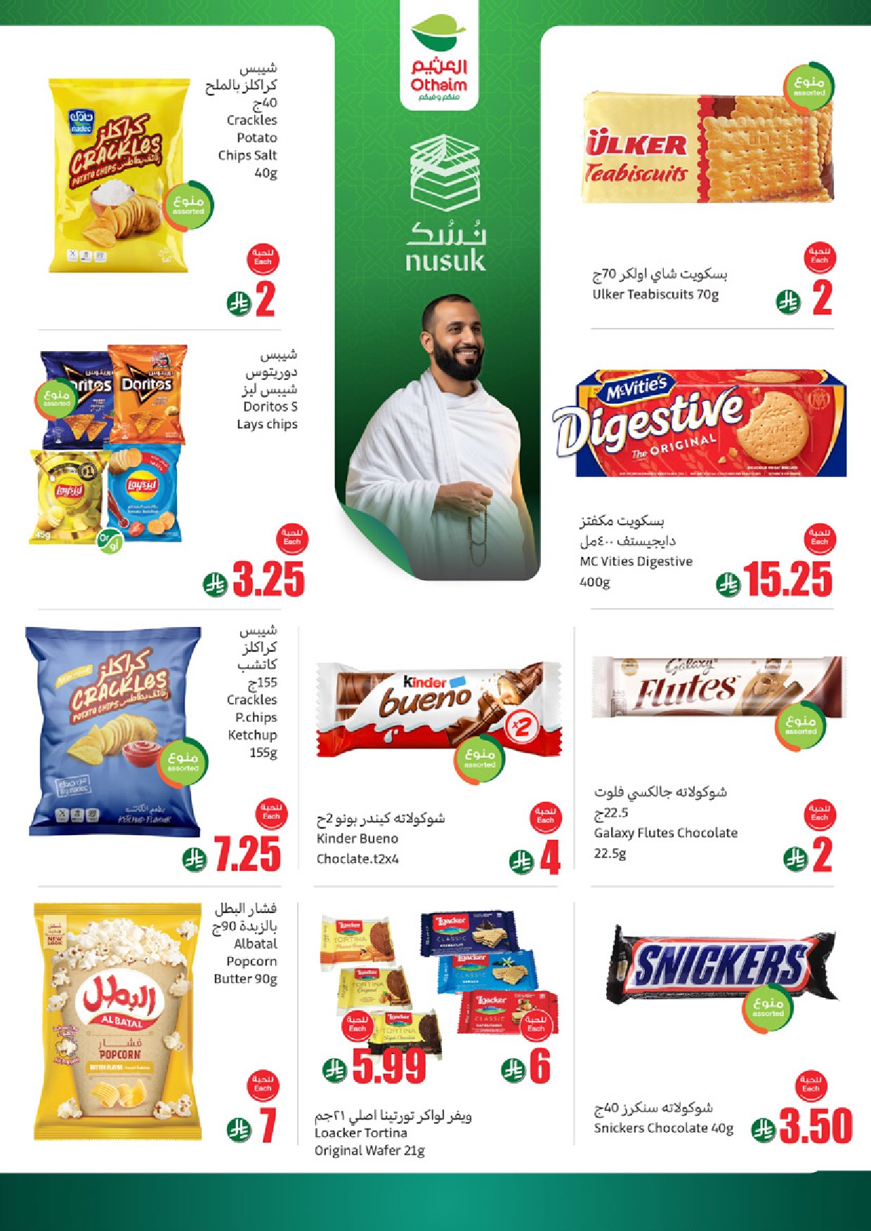 offerimage