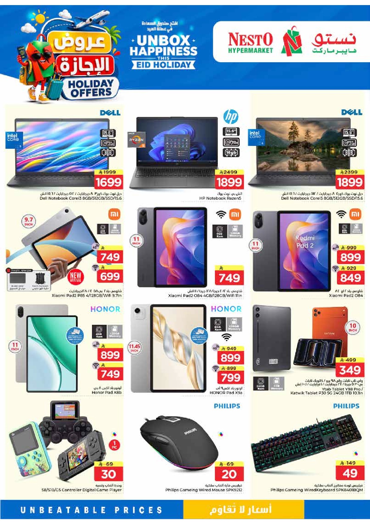 offerimage