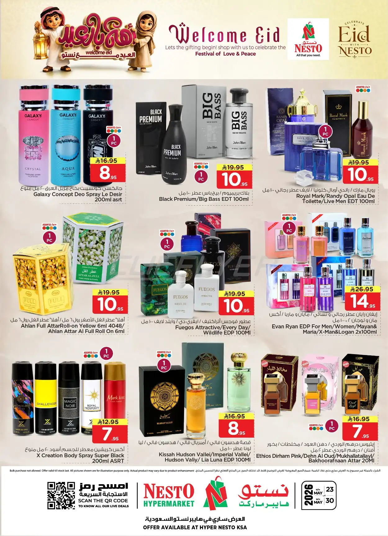 offerimage