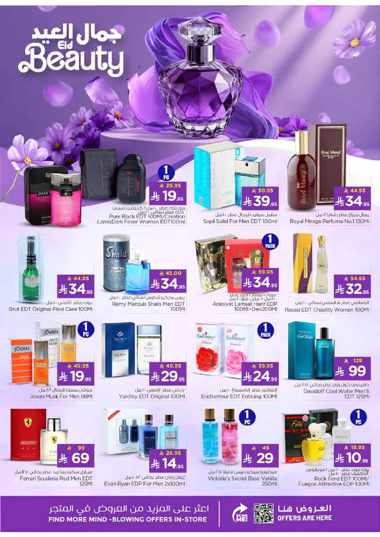 offerimage