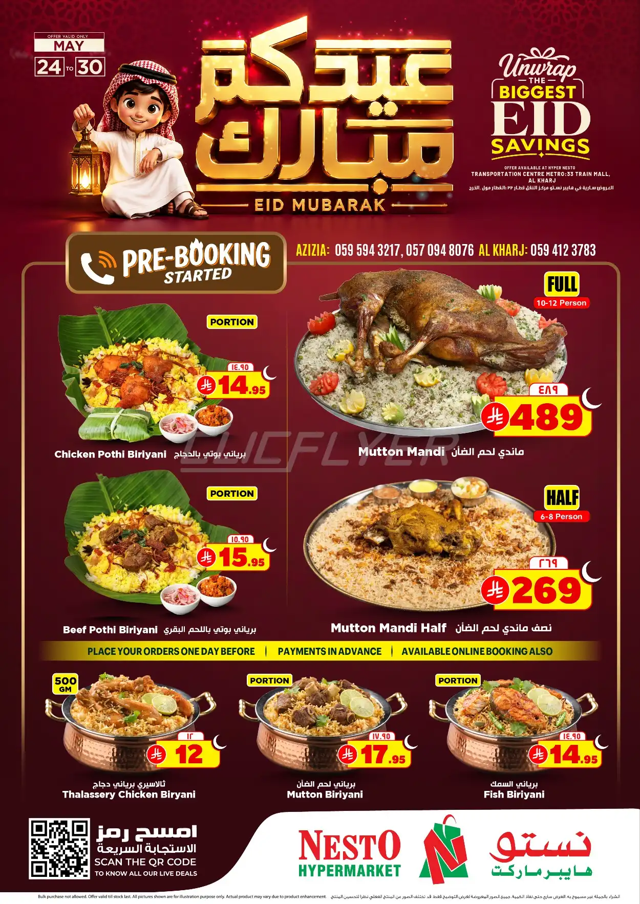 offerimage