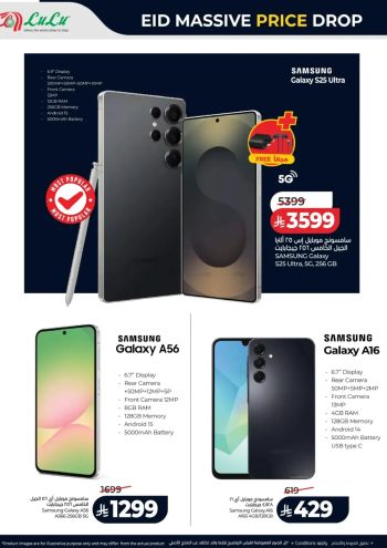 Lulu offer thumb