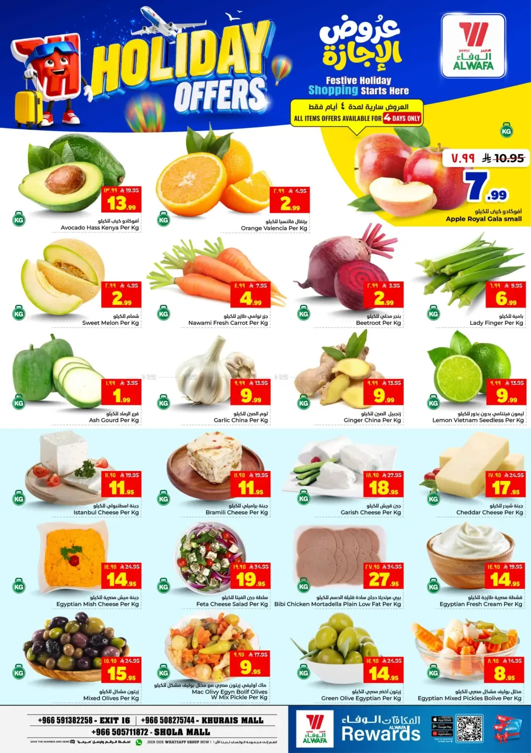 offerimage