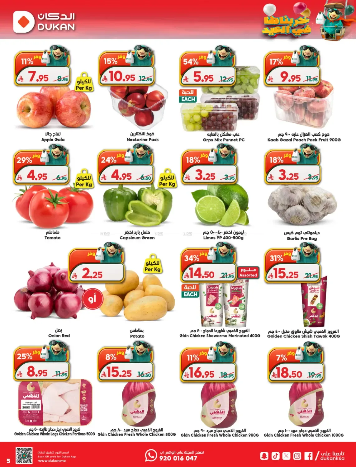 offerimage