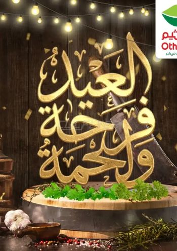Othaim Markets offer thumb