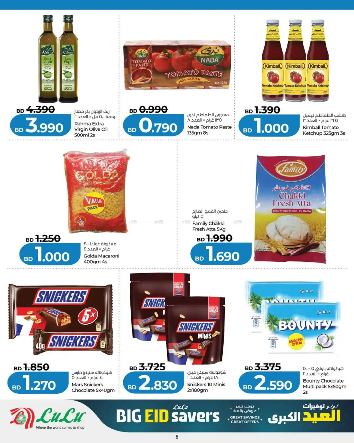 offerimage