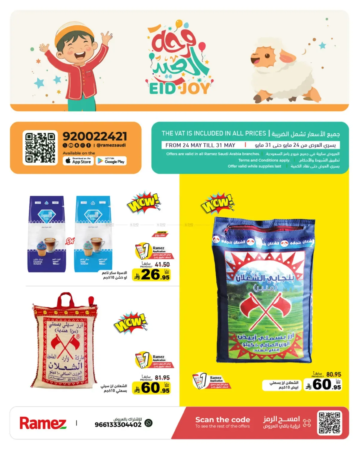 offerimage