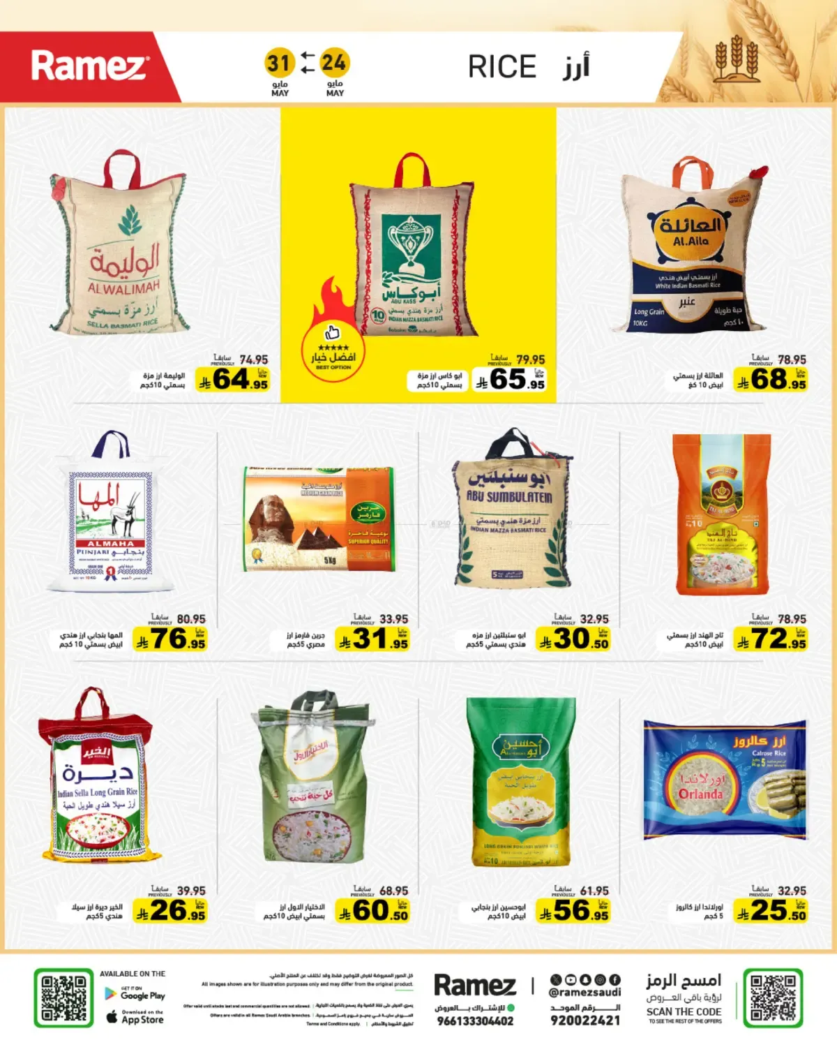 offerimage