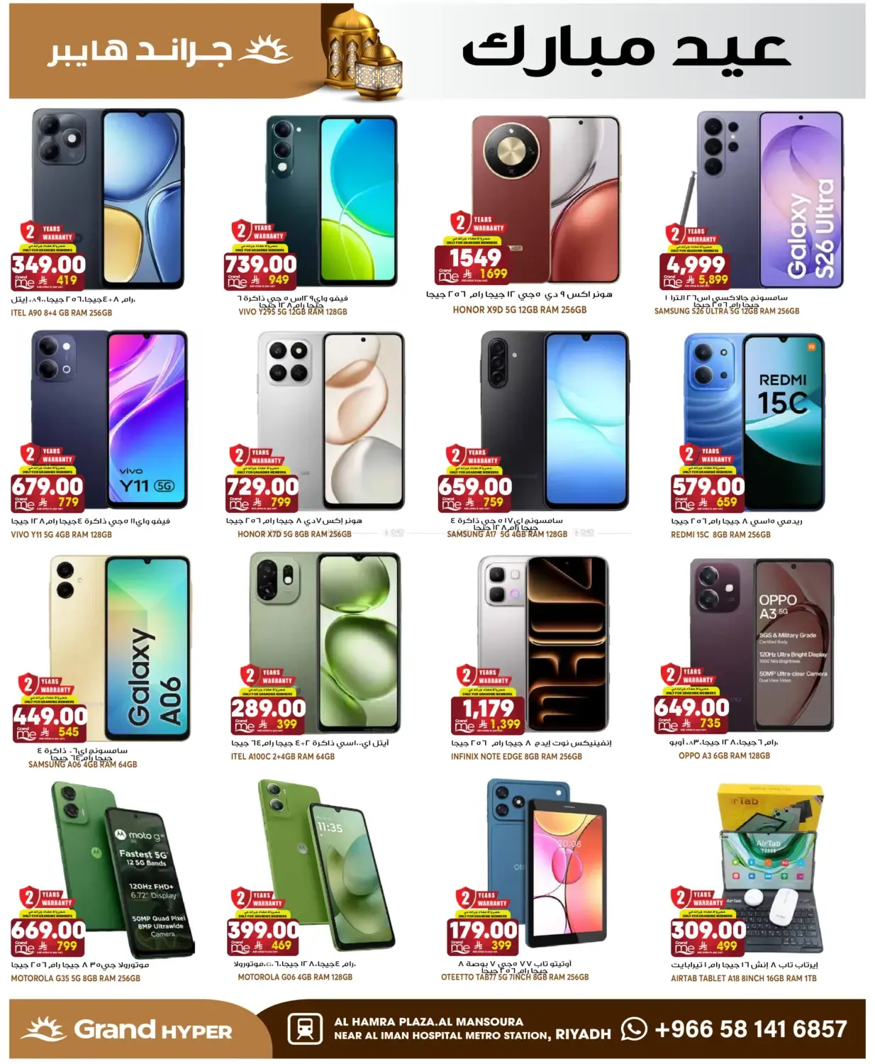 offerimage