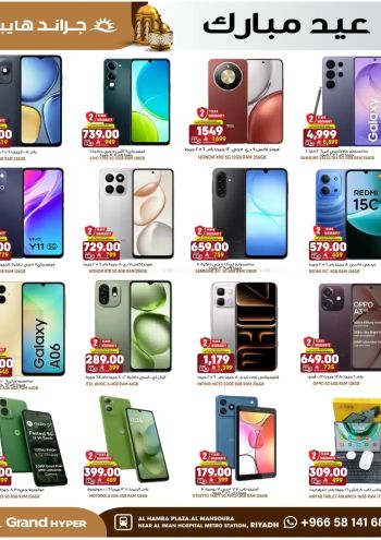 Grand Hyper offer thumb
