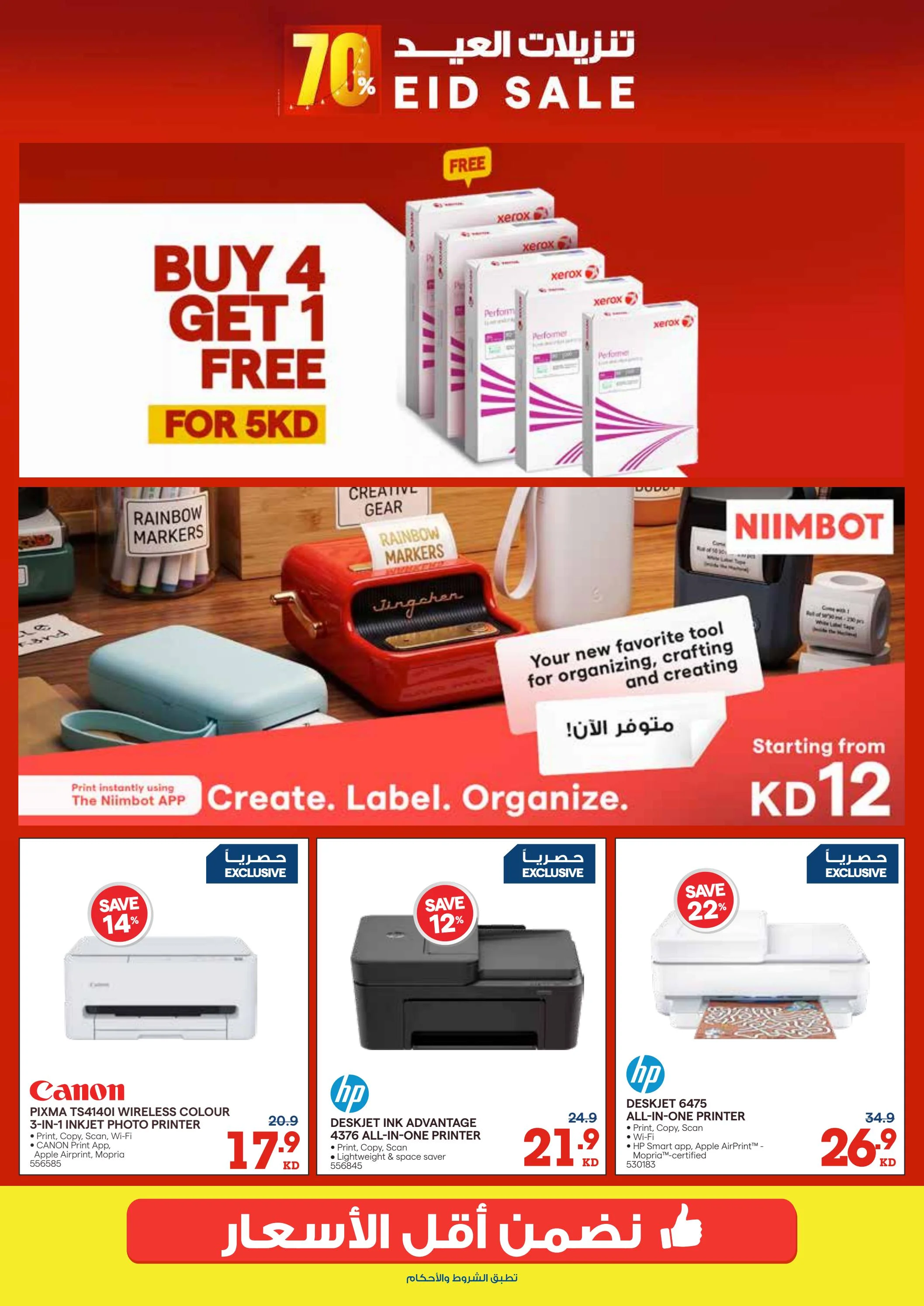 offerimage
