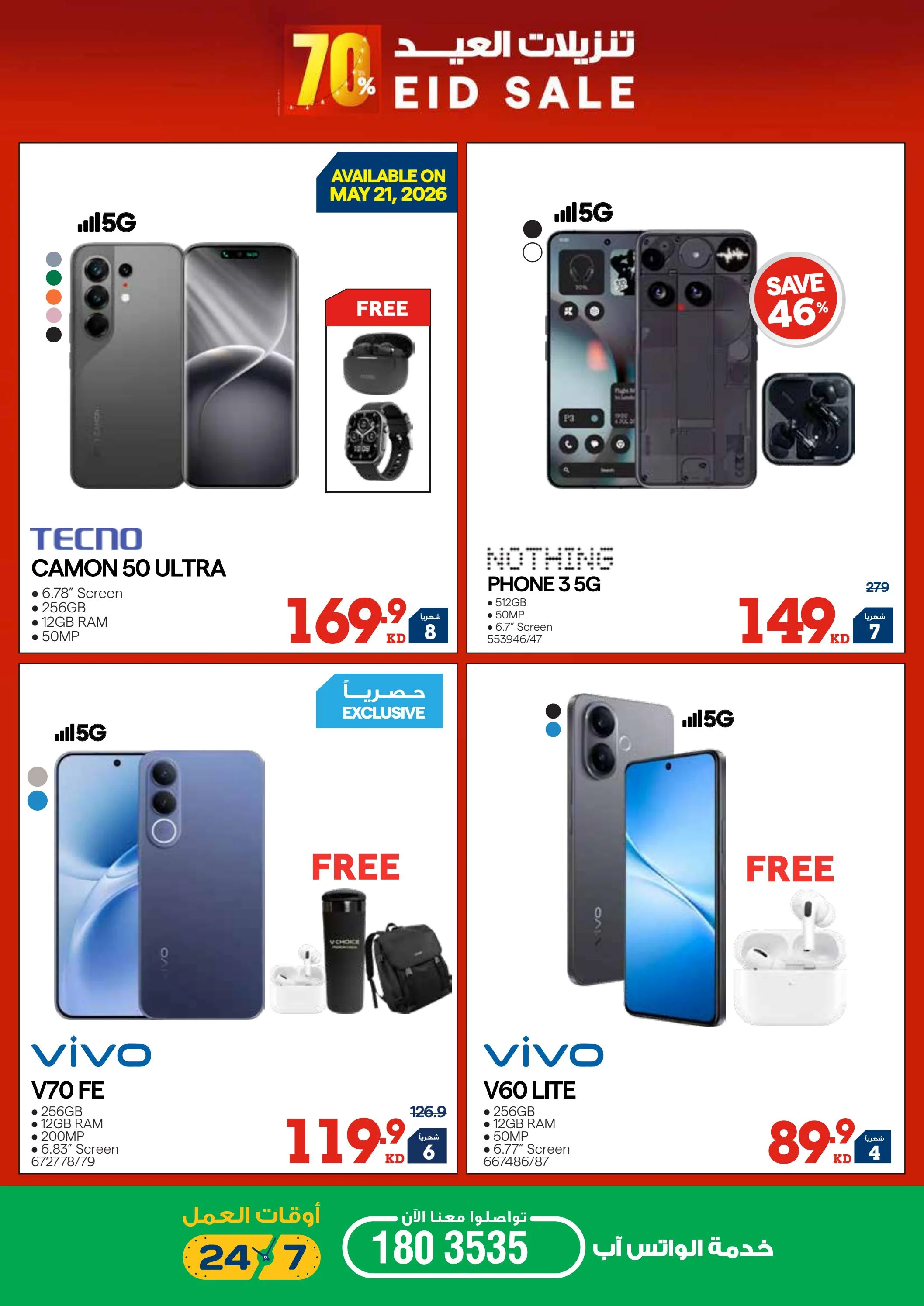 offerimage