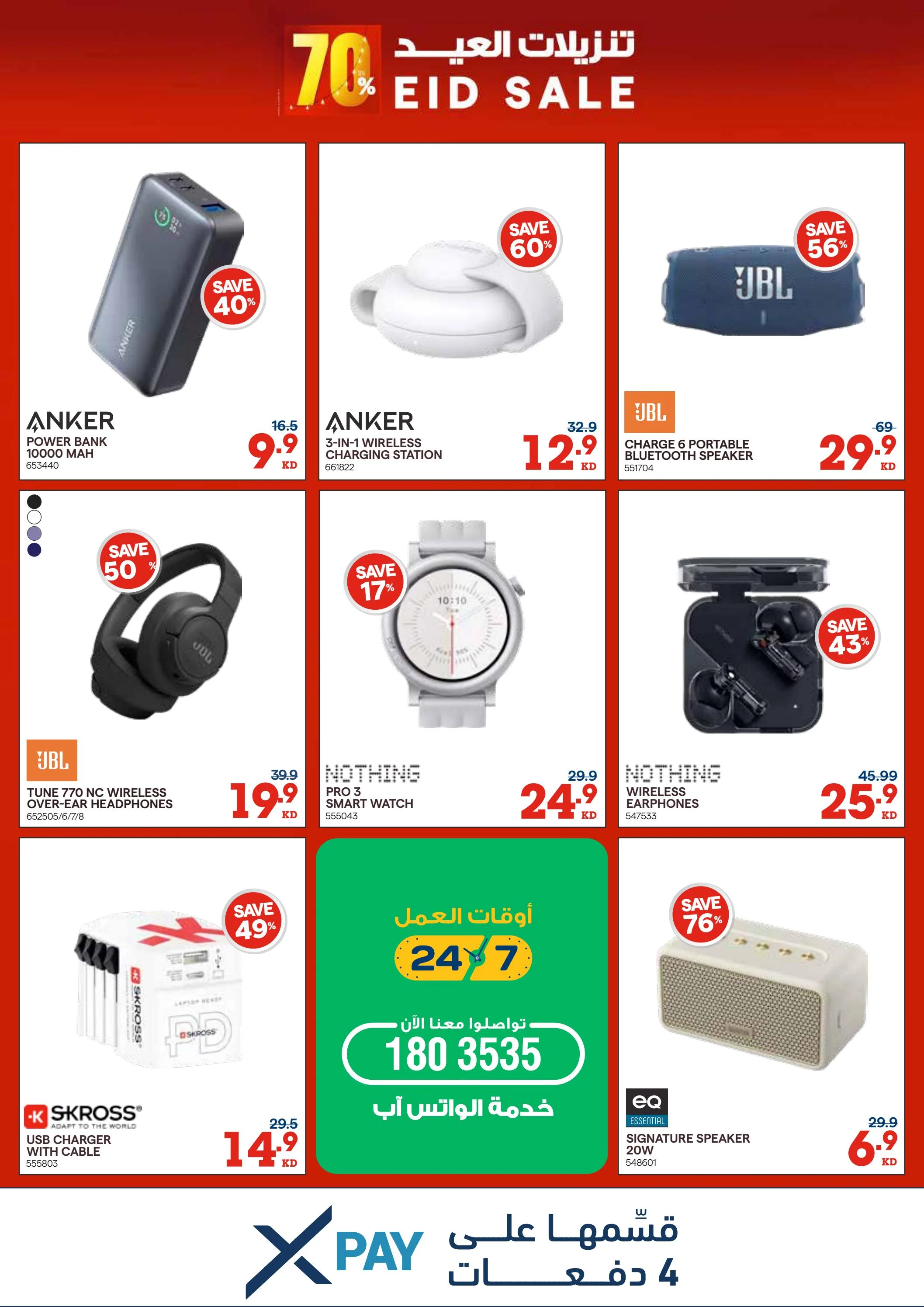 offerimage