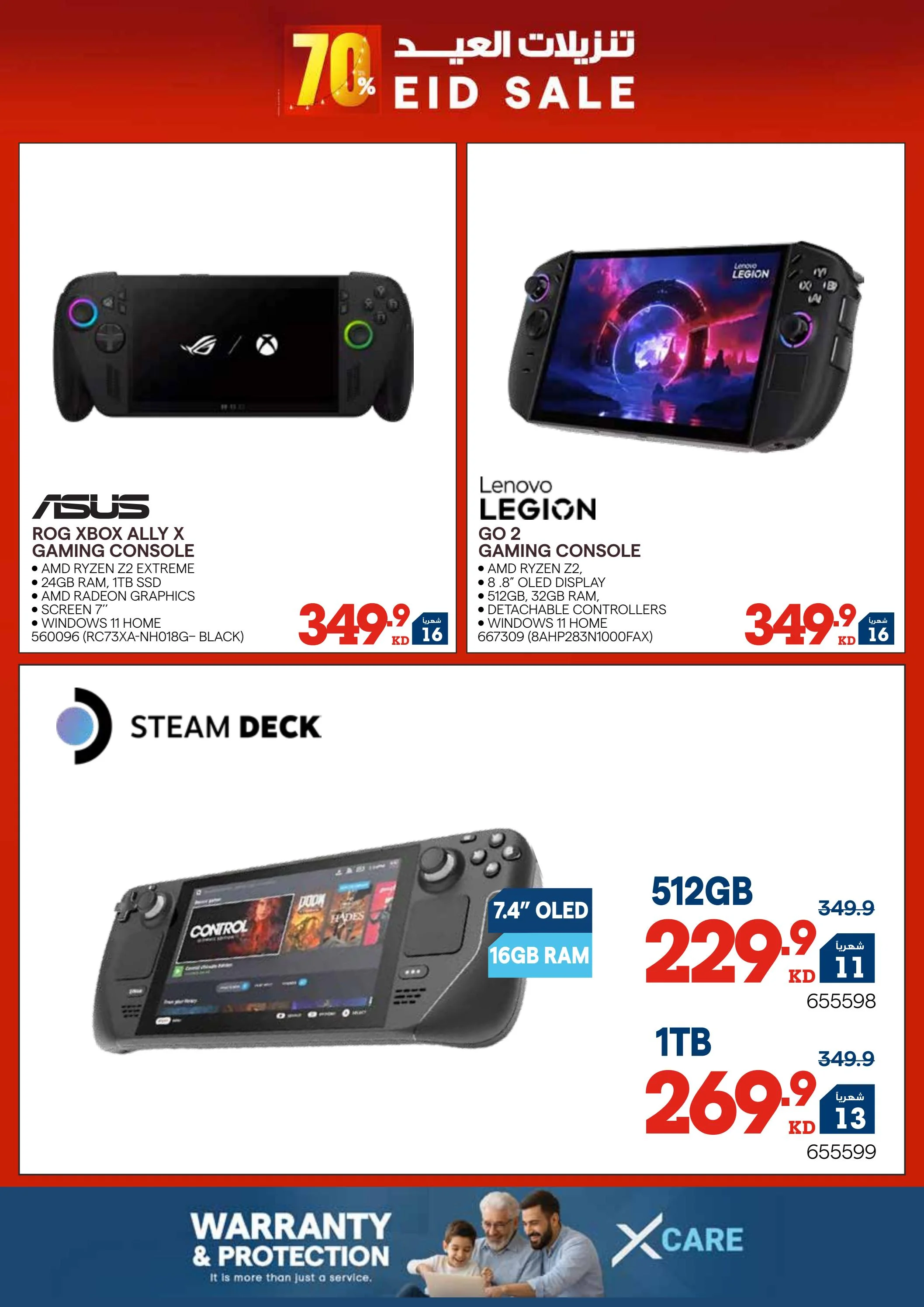 offerimage