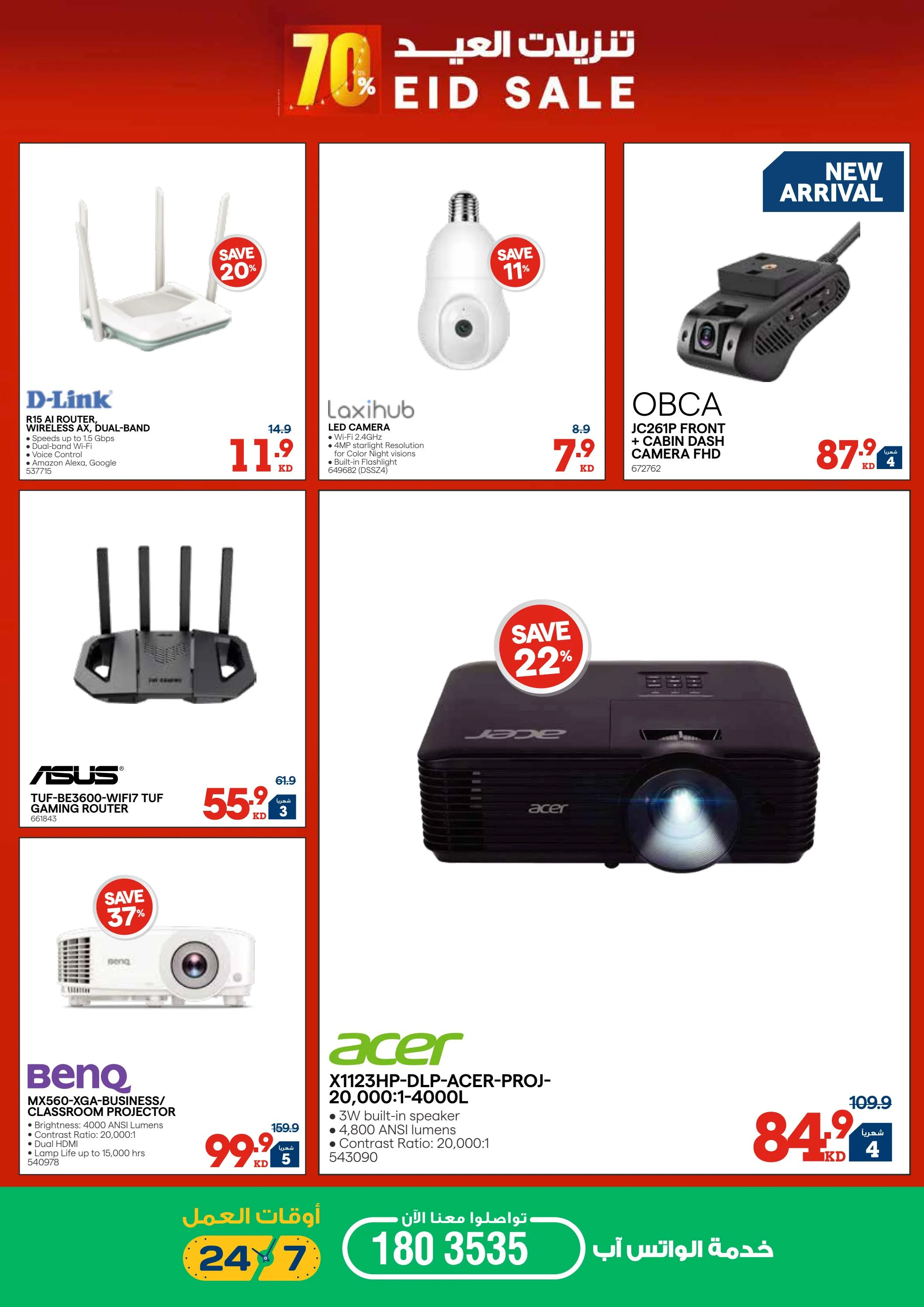 offerimage
