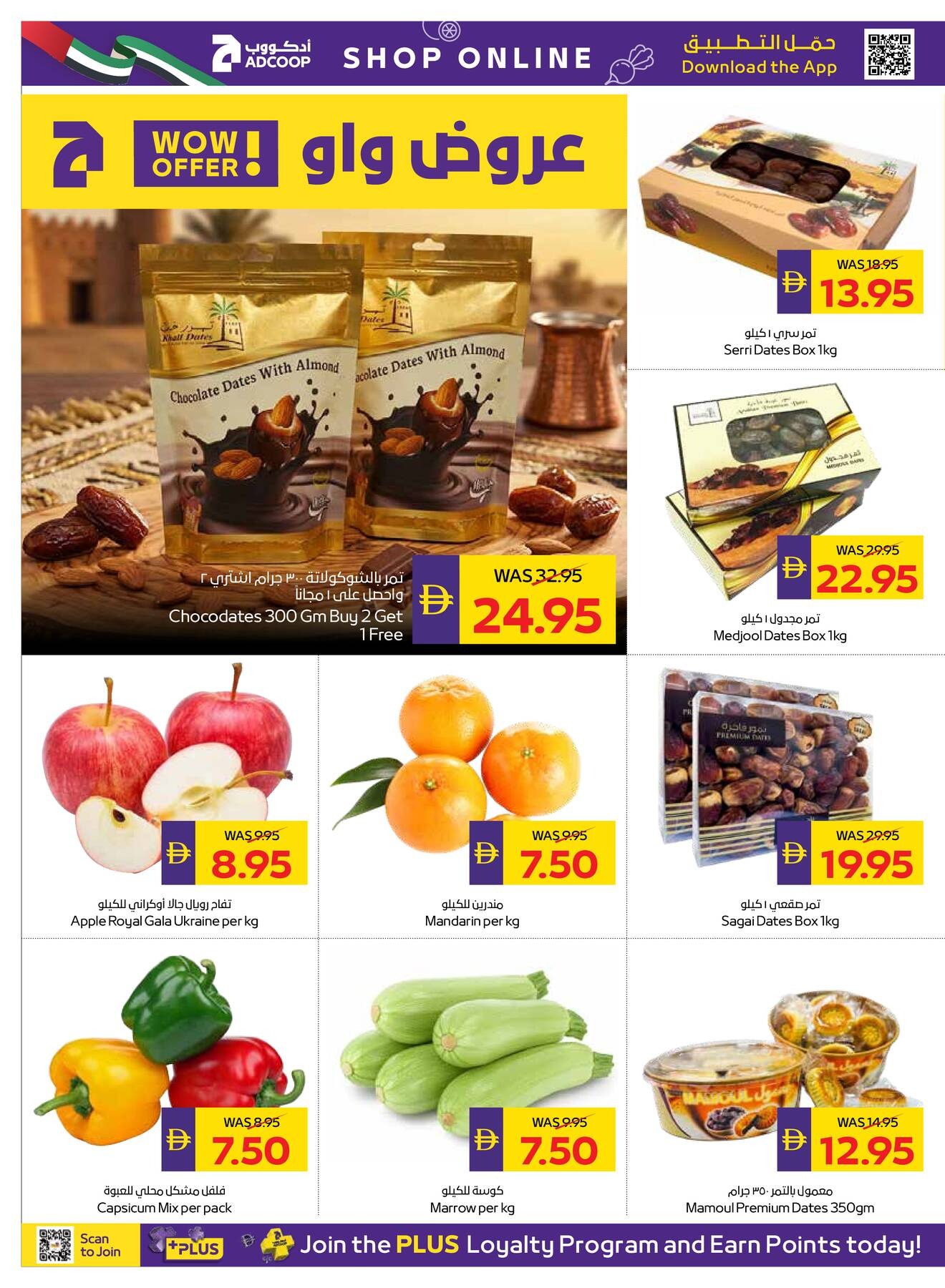 offerimage