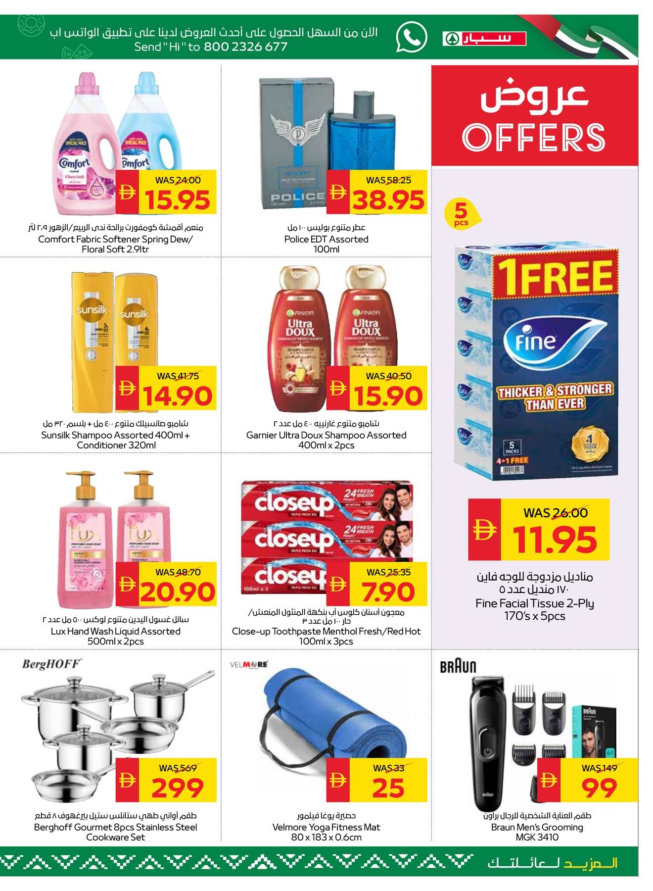 offerimage