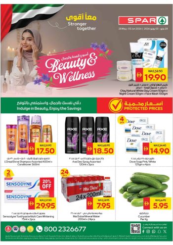 Spar Hypermarket offer thumb
