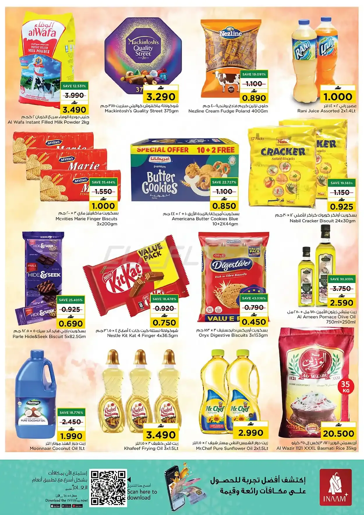 offerimage