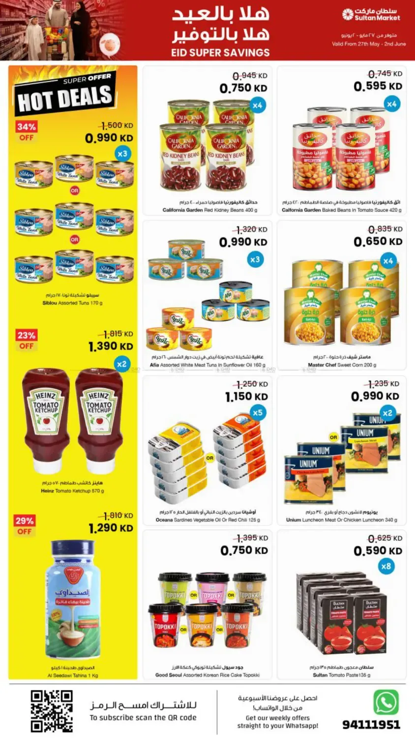 offerimage