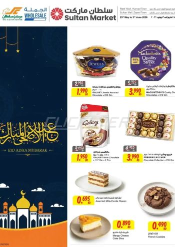 Sultan Center offer thumb