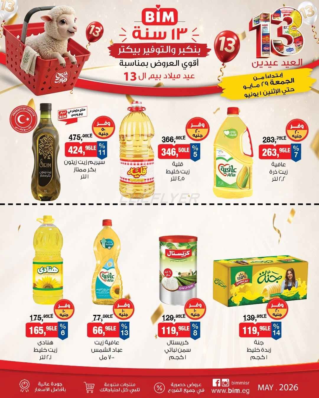 offerimage