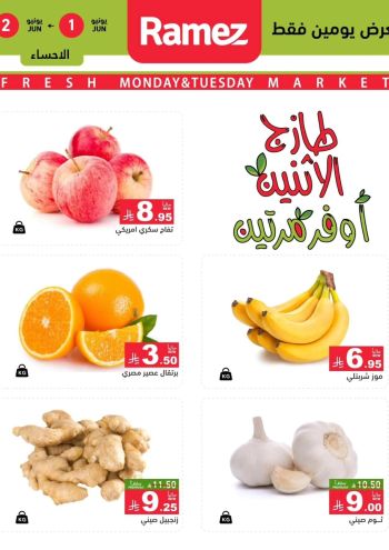 Ramez Center offer thumb