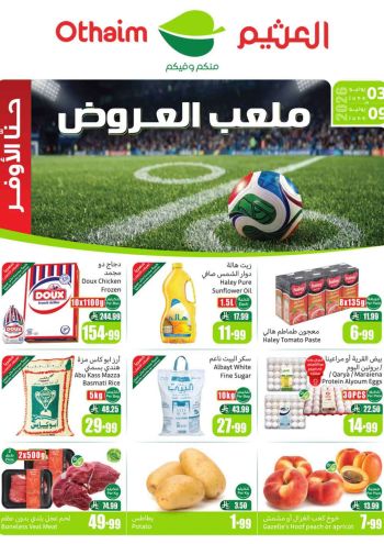Othaim Markets offer thumb