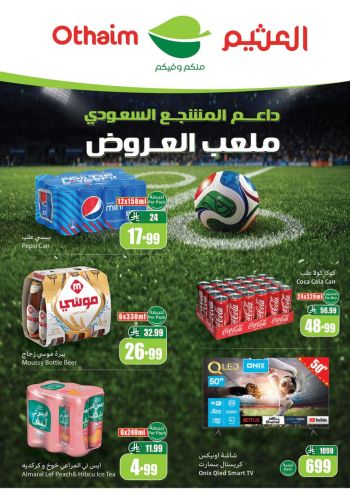 Othaim Markets offer thumb