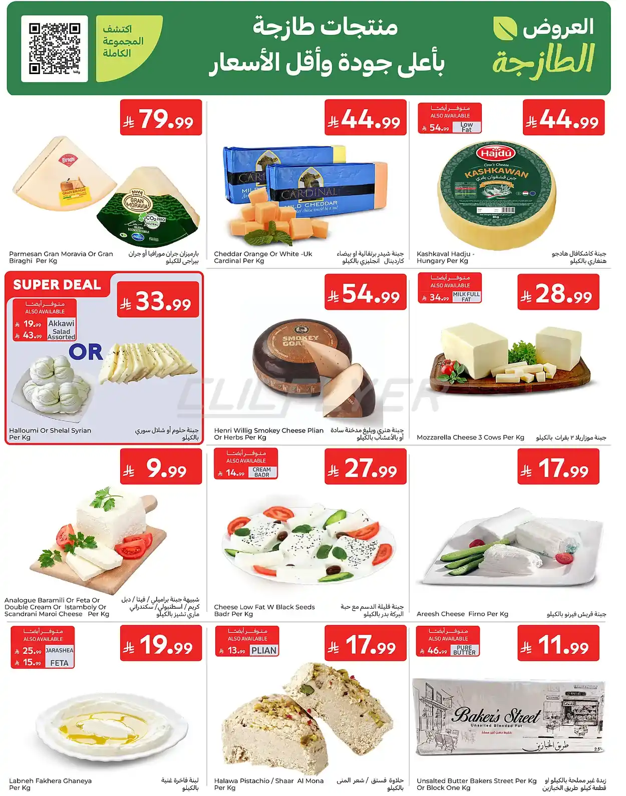 offerimage