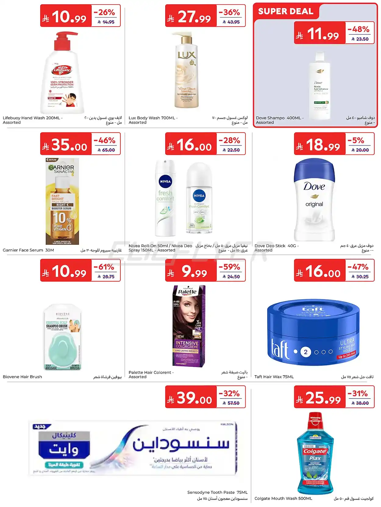 offerimage