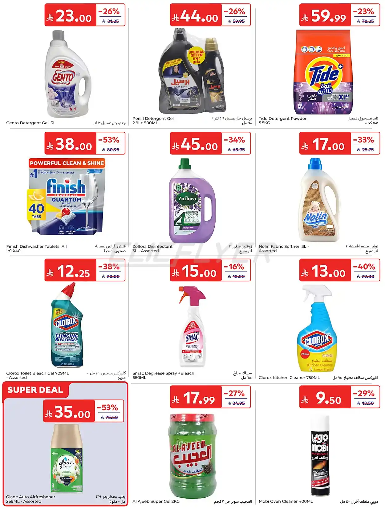 offerimage