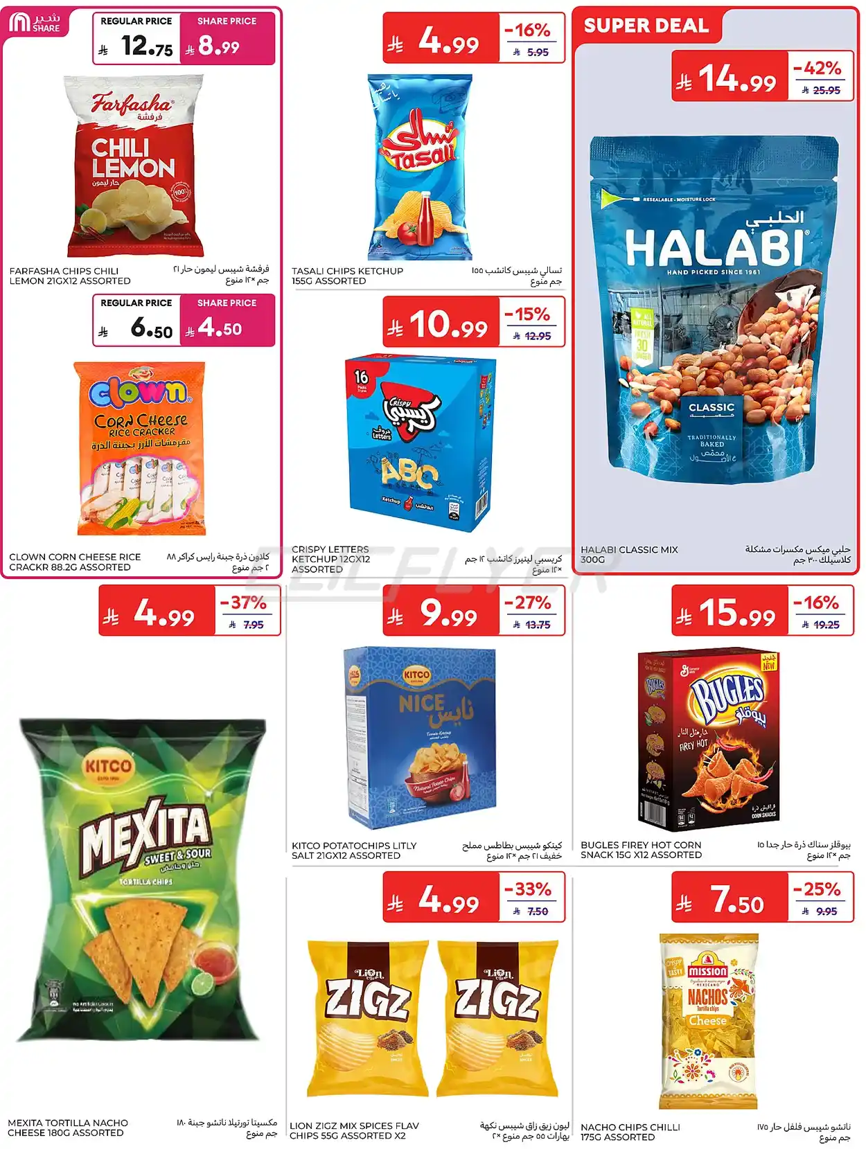 offerimage