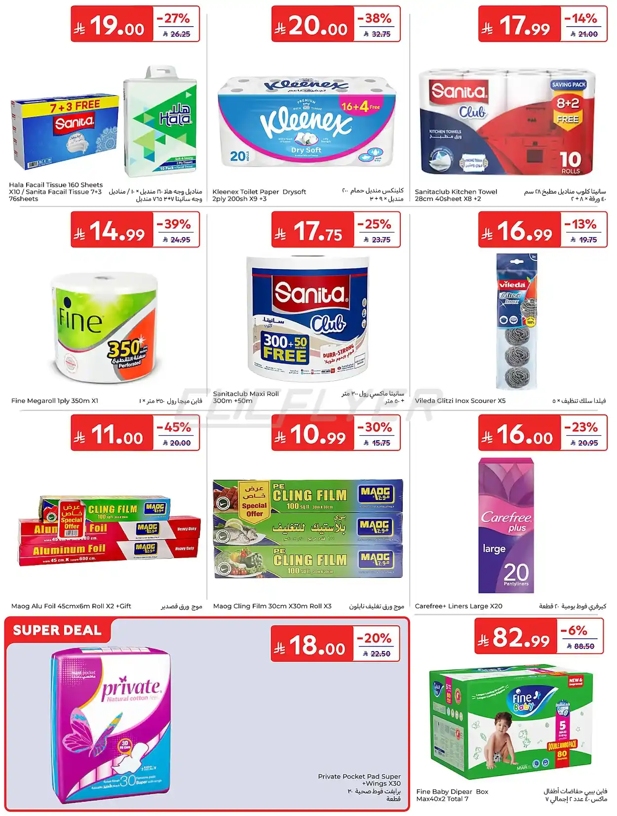 offerimage
